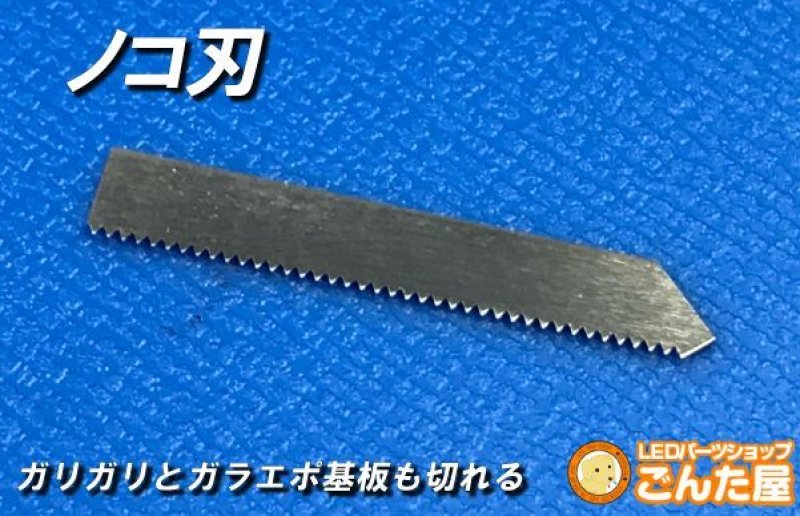 画像3: カード手数料還元・超音波カッター用 ノコ刃 (3)
