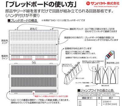 画像2: ブレッドボード