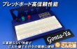 画像1: ブレッドボード (1)