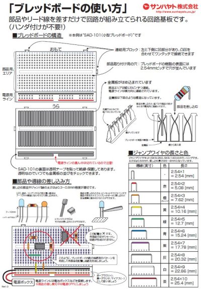 画像1: ブレッドボード