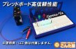 画像2: ブレッドボード (2)