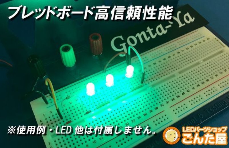 画像9: ブレッドボード (9)