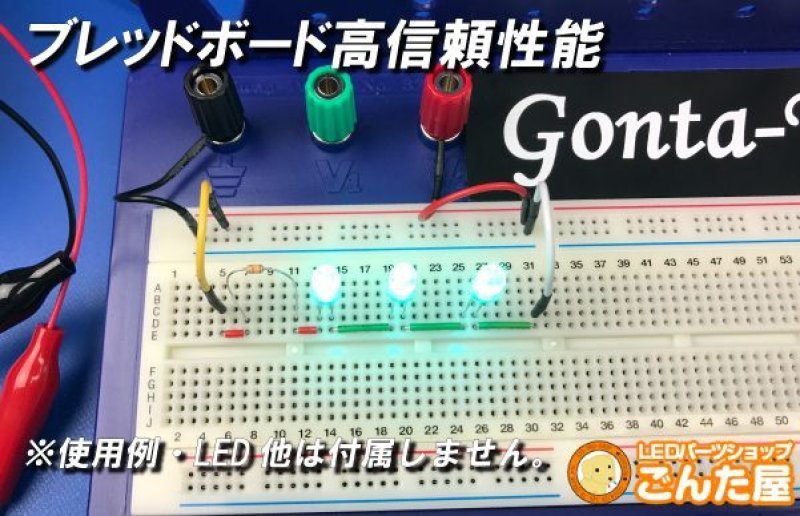 画像7: ブレッドボード (7)