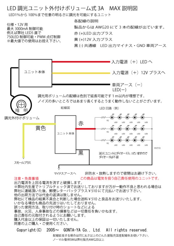 画像5: LED調光ユニット外部ボリューム付き (5)