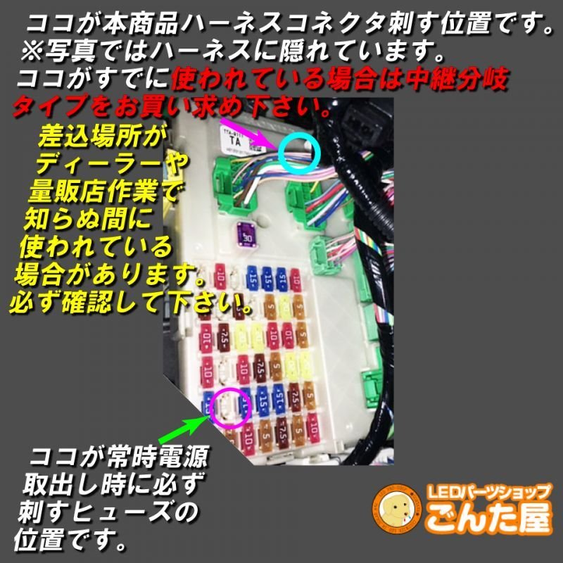 画像3: NBOX(JF1・JF2)中継分岐電源取出しオプションカプラー