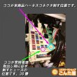 画像2: NBOX（JF1・JF2）中継分岐電源取出しオプションカプラー (2)