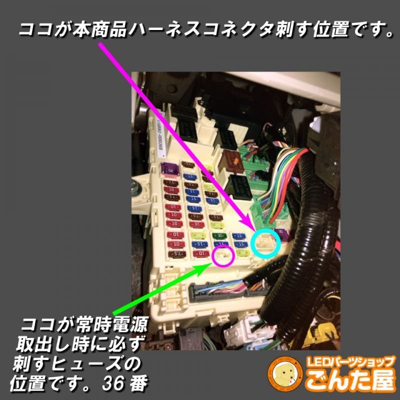 画像2: NBOX(JF1・JF2)中継分岐電源取出しオプションカプラー (2)