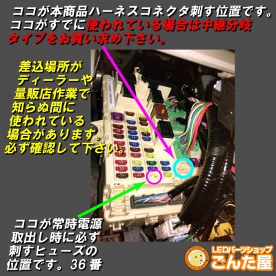 画像1: NBOX（JF1・JF2）電源取出しオプションカプラー