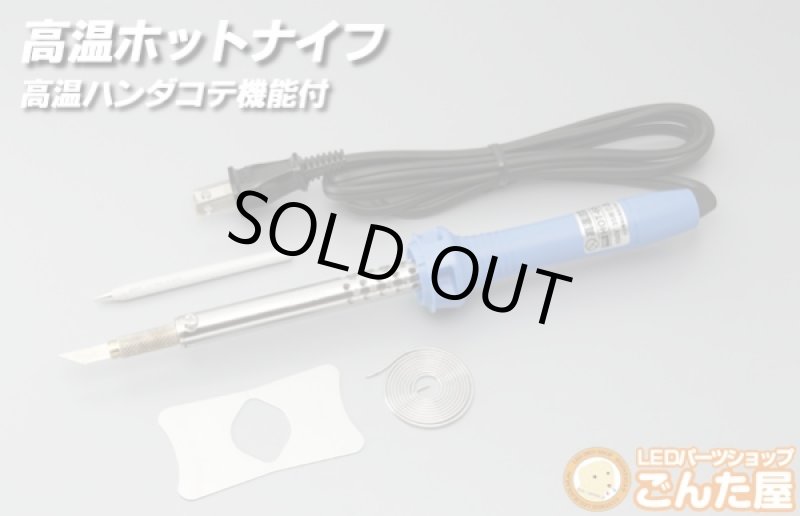 画像2: 純正防水シーリング＆ホットカッターセット・入荷未定・ブラックをご検討ください。 (2)