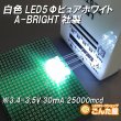 画像2: 白色LED5Φピュアホワイト (2)