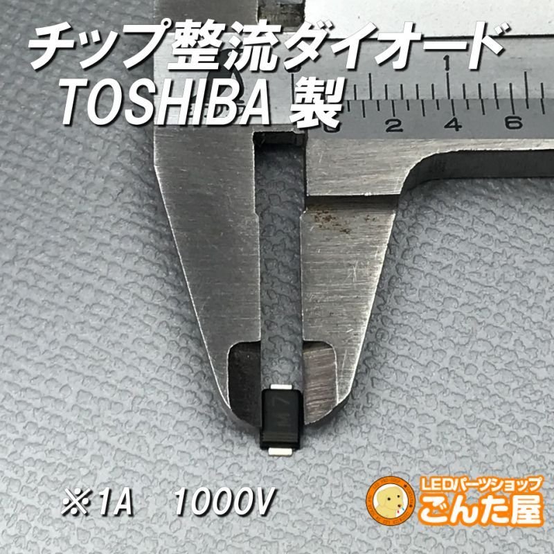 画像4: チップ整流ダイオード1A　M7（SMD） (4)