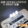 画像2: 白色LED３Φピュアホワイト (2)