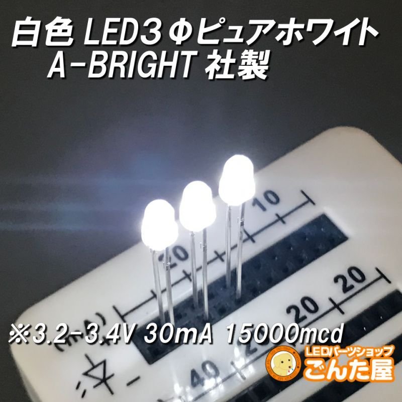 画像2: 白色LED３Φピュアホワイト (2)
