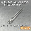 画像3: 白色LED３Φピュアホワイト (3)