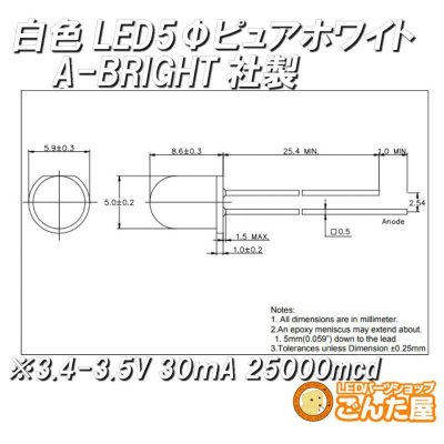 画像1: 白色LED5Φピュアホワイト