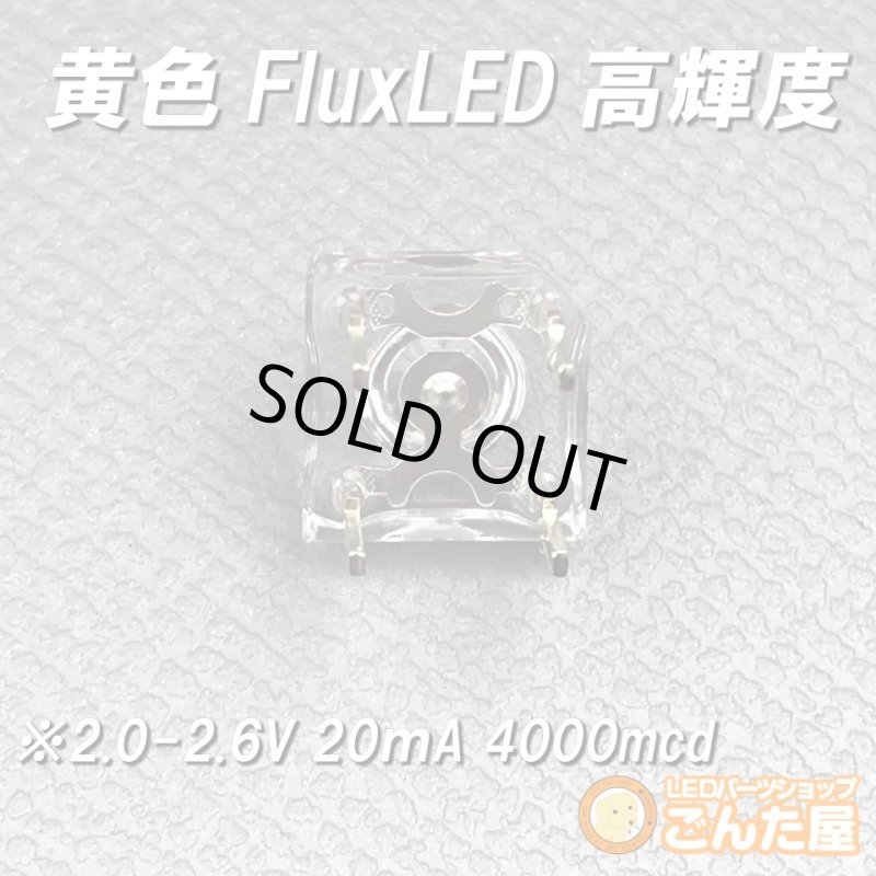 画像9: アウトレット黄色FluxLED高輝度33個訳あり (9)