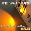 画像11: アウトレット黄色FluxLED高輝度33個訳あり (11)