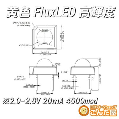 画像1: アウトレット黄色FluxLED高輝度33個訳あり