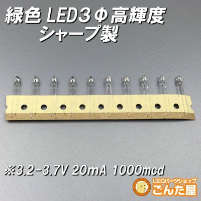 画像3: 緑色LED３Φ高輝度