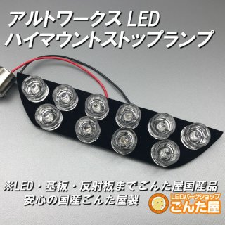 アルトワークスHA36 - ごんた屋通販本店