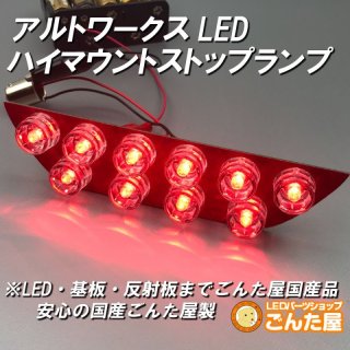 アルトワークスHA36 - ごんた屋通販本店