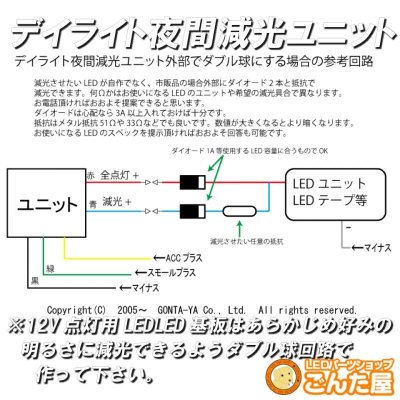 画像2: デイライト夜間減光ユニット