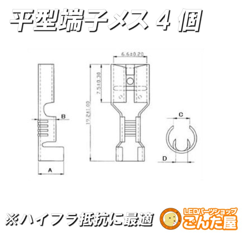画像2: 平型端子・高級国産４個入 (2)