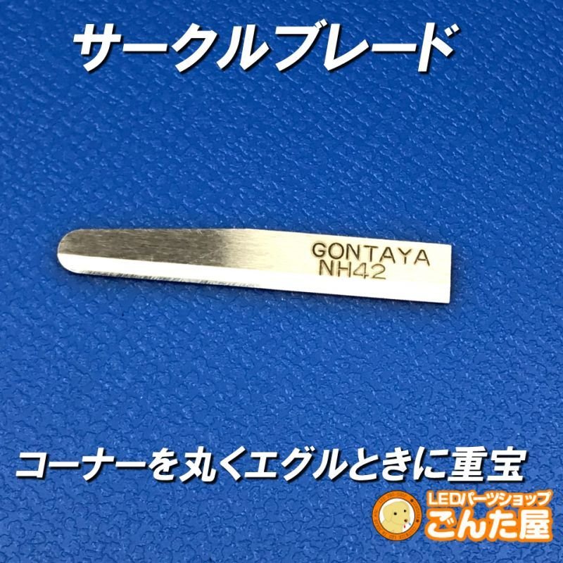 画像2: カード手数料還元・サークルブレード (2)