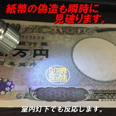 画像1: 日亜NSPU510CS紫外線LED