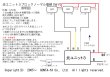 画像5: LED炎（ほのお）ユニット3ブロックノーマル復帰SW付 (5)