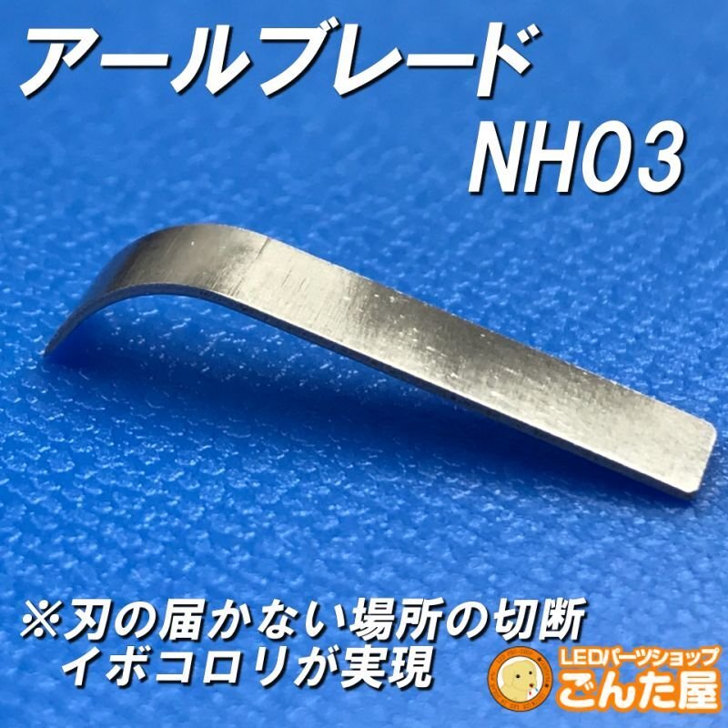 画像1: カード手数料還元・アールブレード2枚セット割引