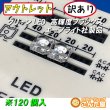 画像10: グリーンFluxLED高輝度120個入 (10)