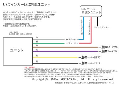 画像1: US赤ウインカーテールLED制御ユニット左右セット