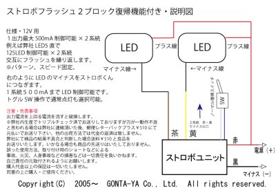 画像1: ストロボフラッシュ２ブロックノーマル復帰スイッチ付き