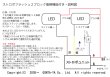 画像4: ストロボフラッシュ２ブロックノーマル復帰スイッチ付き (4)