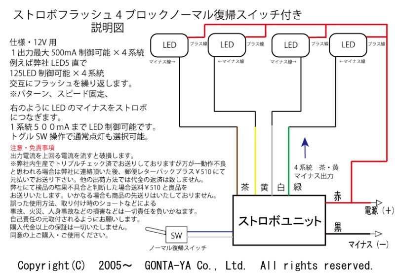 画像2: ストロボフラッシュ4ブロックノーマル復帰スイッチ付き (2)