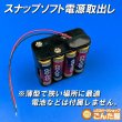 画像2: スナップ ソフトタイプ電源取出し配線 (2)