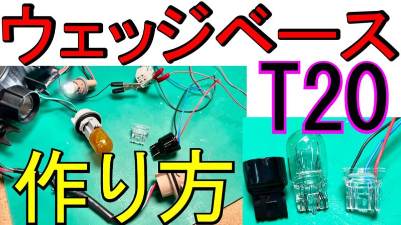 画像1: T-20ウェッジベース