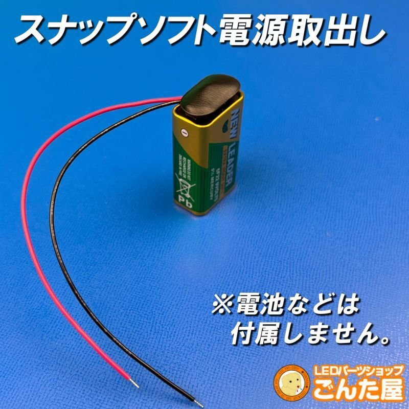 画像3: スナップ ソフトタイプ電源取出し配線 (3)