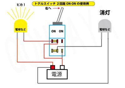 画像2: トグルスイッチ 3回路ON-ON