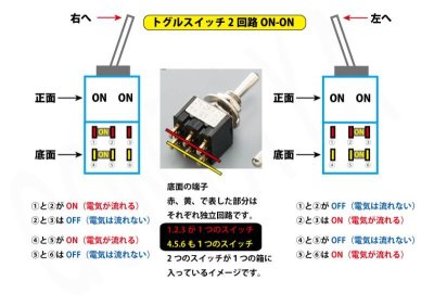 画像1: トグルスイッチ 2回路2接点ON-ON