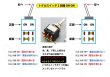 画像4: トグルスイッチ 2回路2接点ON-ON (4)