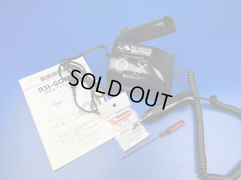 画像3: ブラック超音波カッターR31GONTA中古美品オプション付き！ (3)