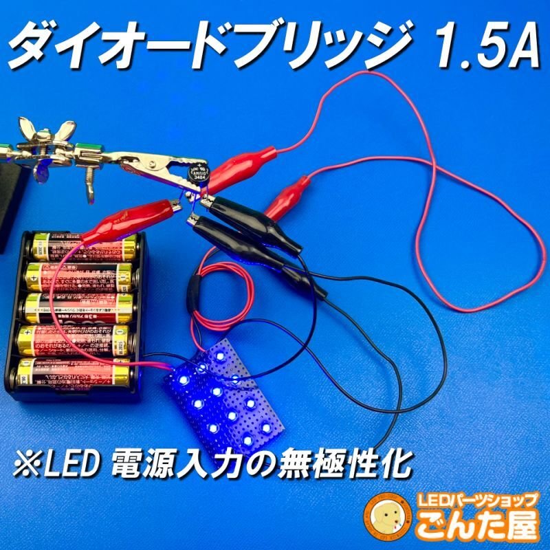 画像1: ダイオードブリッジ1.5A