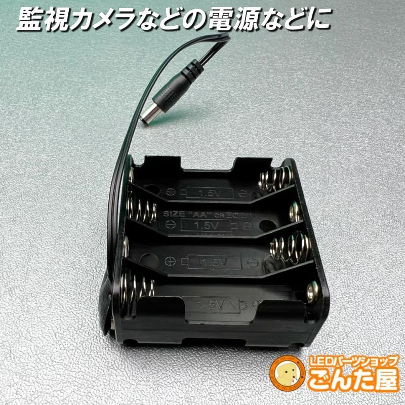 画像3: 12VモバイルDC電源単3乾電池用 (3)