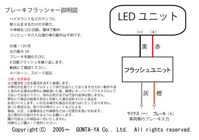 画像2: ブレーキフラッシャーユニット（ハイマウントフラッシャー）