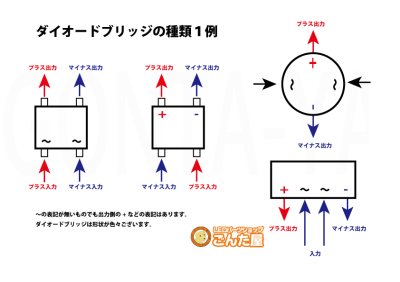 画像3: ダイオードブリッジ1A