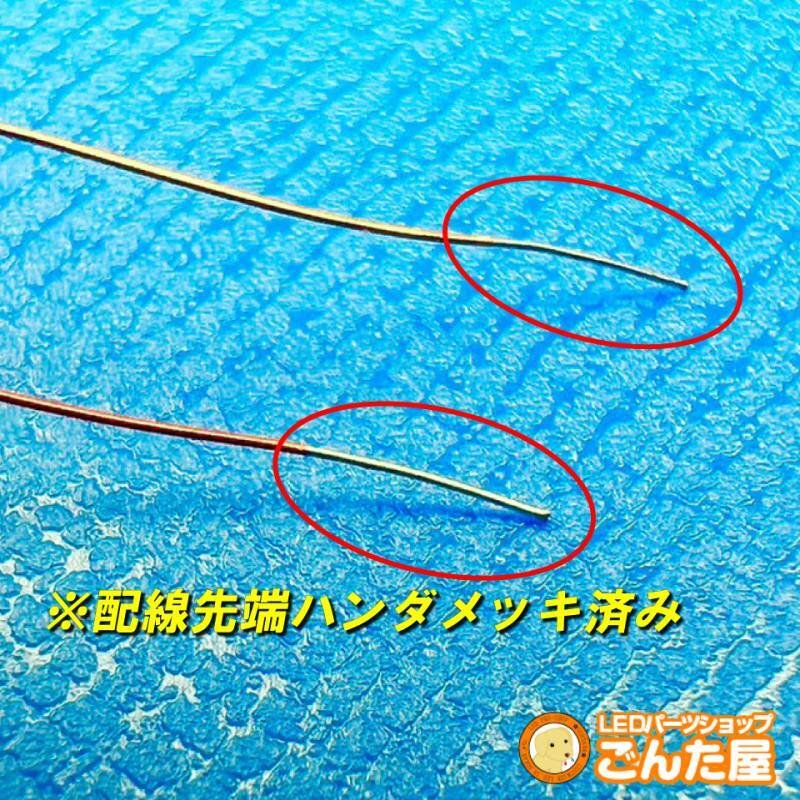 画像1: チップLEDピュアホワイト0402サイズ30cmワイヤー付き