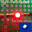画像1: 赤色チップLED3528高輝度タイプ (1)