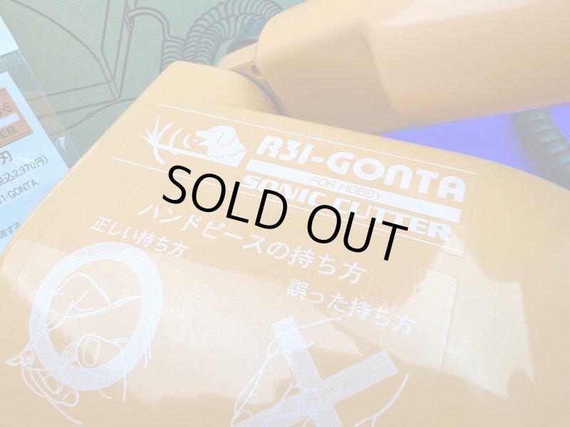 画像3: 中古オレンジ超音波カッターR31GONTAチューニングモデル：溶着刃新品プレゼント (3)